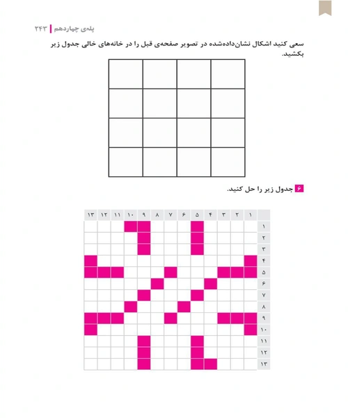 باشگاه مغز 1 - نمونه چهارم - جزیره کتاب های الکترونیکی